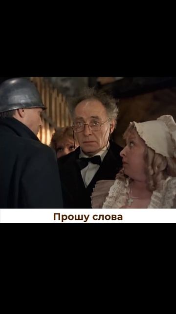 Прошу слова