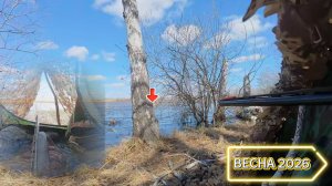 ВЕСЕННЯЯ ОХОТА НА УТКУ 2026