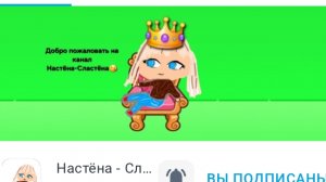 Настёна сластёна крутая девочка эфир