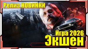 Samson - НОВИНКА игр Релиз на ПК