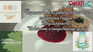 №21. Новосибирская область. "ЖАРЕНАЯ СВИНИНА С ЗЕЛЁНОЙ КАШЕЙ И КЛЮКОВНЫМ ВЗВАРОМ