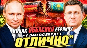 РОССИЯ ПРОТИВ ГЕРМАНИИ: «ДРУЖБА» СТАЛА РЫЧАГОМ — БЕРЛИН ПОЛУЧИЛ «ЧТО ДОБИВАЛСЯ»!