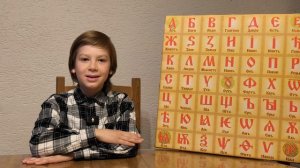 Буквица стихи Азъ и Боги