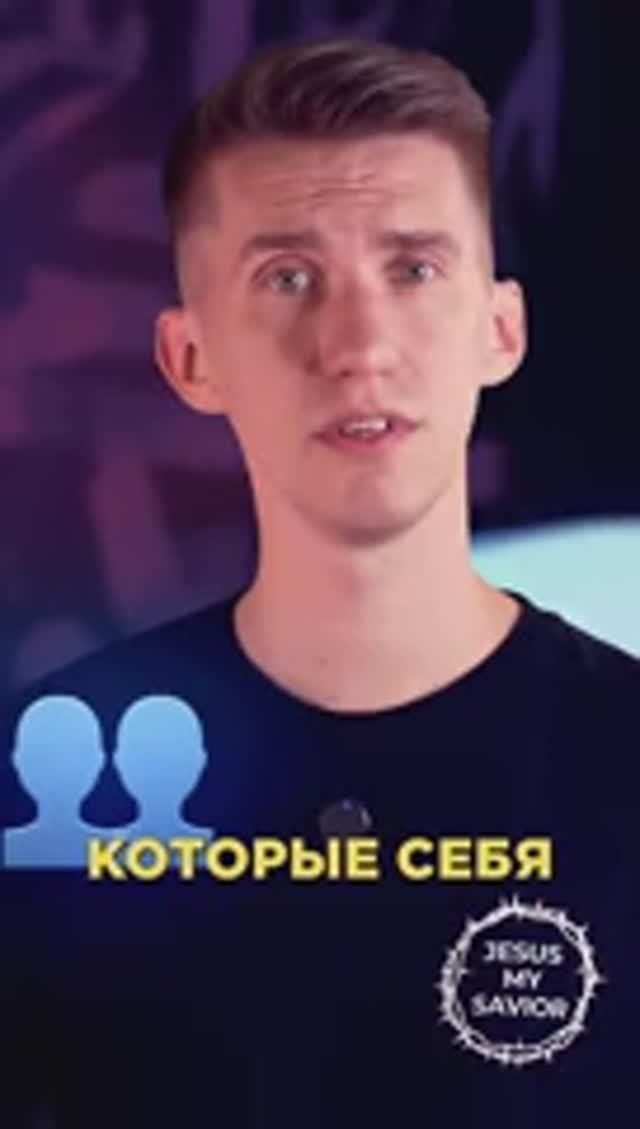 Как правильно любить себя и ближнего своего?