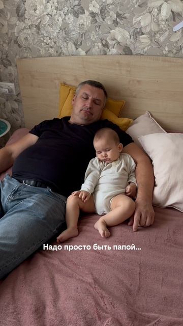 Надо просто быть