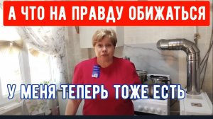 240🏡Высказала свое мнение/Теперь у меня тоже есть/Клумба в порядке/Неидеальный огород