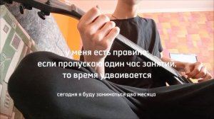 мои занятия