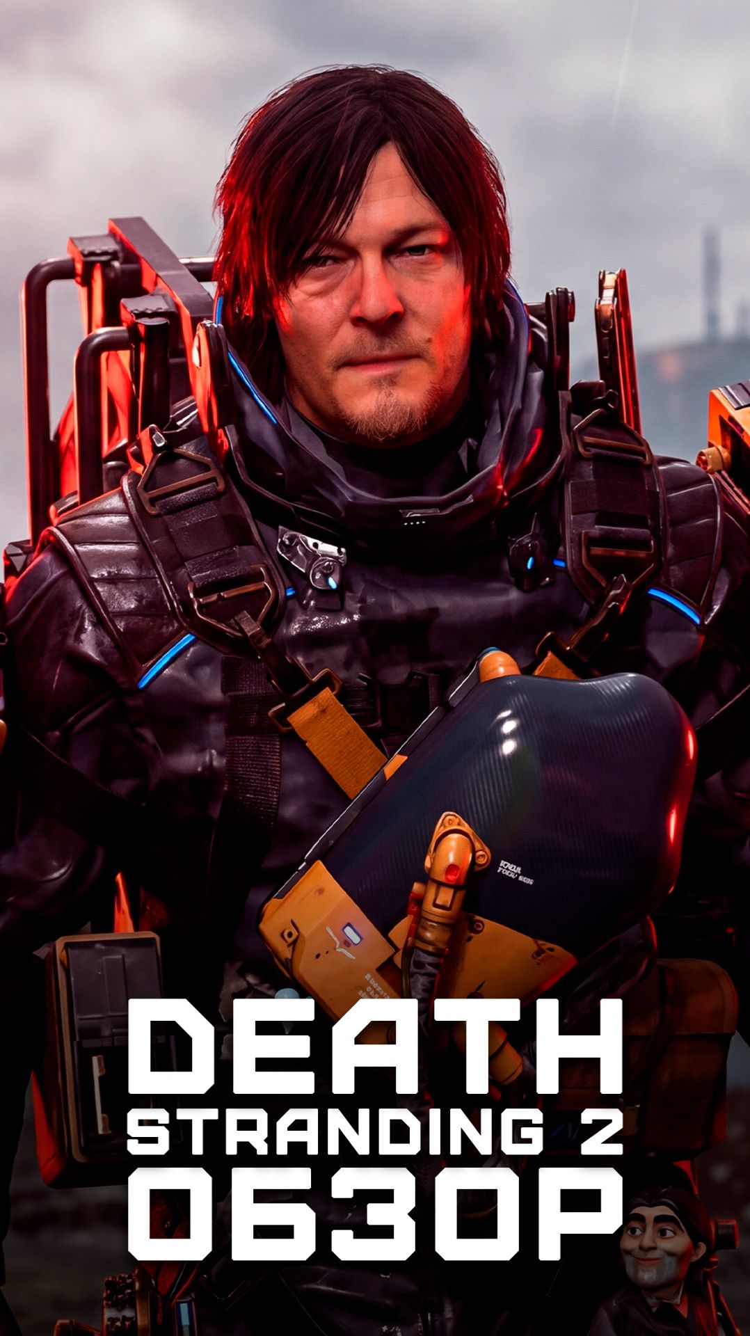 Мнение после платины | Я поиграл в Death Stranding 2 смотреть онлайн