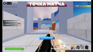 Ривалс 1на1 ранг попался 500 лвл который играет с джостика и юзает катану ( хотя он платинум 2 )