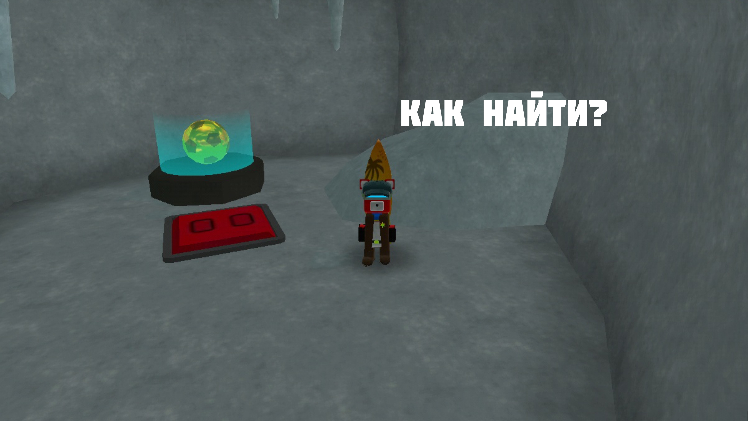 как найти золотой мяч в супер беар андвэнчер