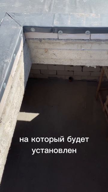 Как замерить зенитный фонарь окно для плоской крыши