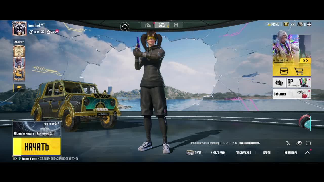 играю в ультимейт