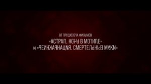 Зеркала: Пожиратели душ