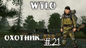 Will To Live Online Прокачка Охотник  Хочешь стать охотником #21