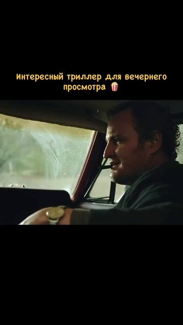 Название: «Дьявол всегда здесь» (2020) #rek #video #reels #кино #top