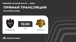 AFL26. Premier League South. Day 4. Ubojnaya Sila - FK Bratstvo