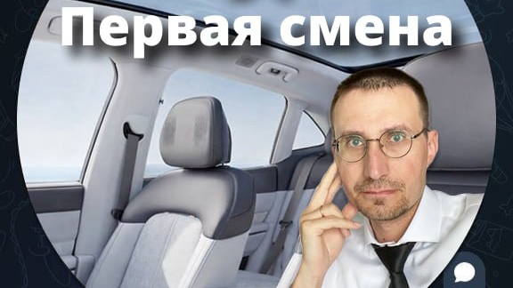 ПЕРВАЯ СМЕНА на HONGQI H9 смотреть онлайн