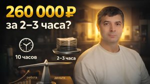 РАБОТАЕШЬ МНОГО — ДЕНЕГ НЕТ. Вот почему (и это не зарплата)