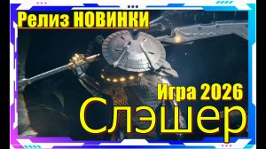 Morbid Metal - НОВИНКА игр Релиз на ПК