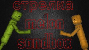 Стрелка 1 серия