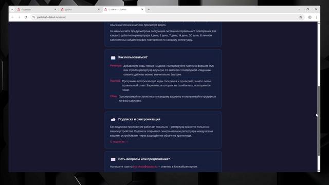 Ролик Падишах