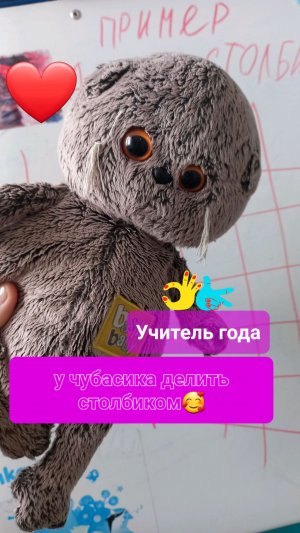 учу басика делить столбиком!