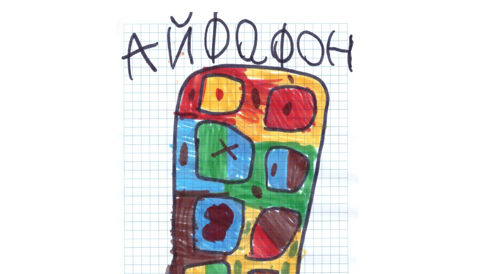 Арина в самолёте из Калининграда рисует Айфафон