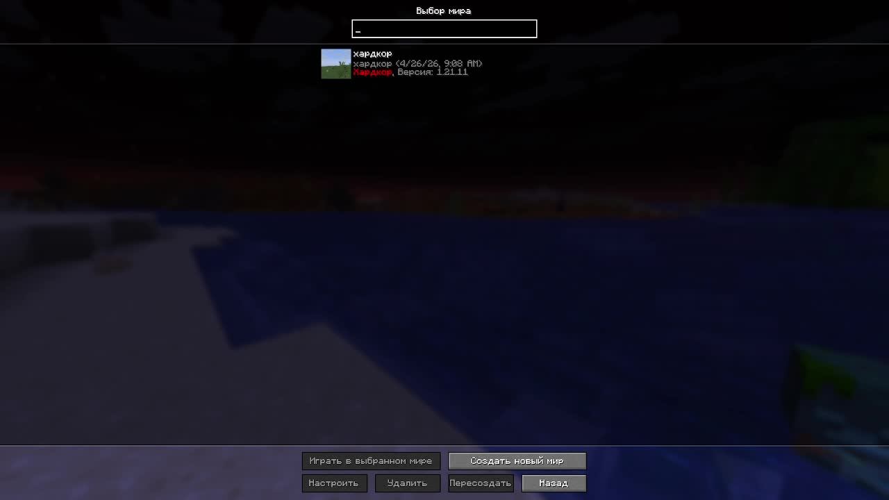 Начало 100 дней выживания