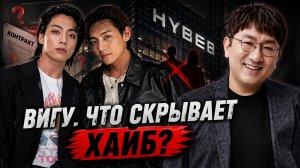 🔥🤔 Почему меняют роли BTS — что происходит с Тэхёном и Чонгуком?