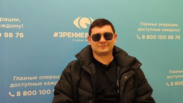 Отзыв о лазерной коррекции зрения в клинике 