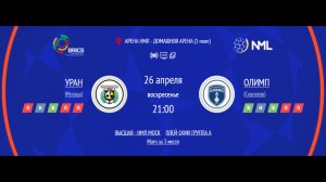 УРАН - ОЛИМП | ВЫСШАЯ ЛИГА НМЛ | МАТЧ ЗА 3е МЕСТО | ГРУППА А