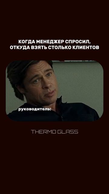 И в чем он неправ? #тренд #юмор #ремонт #строительство #мем #маркетинг #работа #окна #двери #дизайн