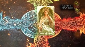 Карта дня 27 апреля 🔥 🔮 🔥 #таро#russian#tarot#gadanie#онлайн#расклады