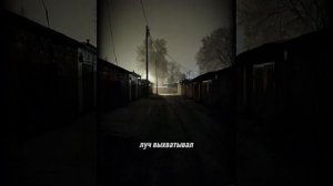 Гаражи.Мистика.страшные истории.