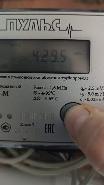 показание теплового насоса воздух-вода.#shorts