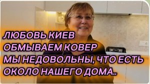 САМВЕЛ АДАМЯН, ЛЮБОВЬ КИЕВ, ОБМЫВАЕМ КОВЕР, МЫ НЕДОВОЛЬНЫ, ЧТО ЕСТЬ ОКОЛО НАШЕГО ДОМА..