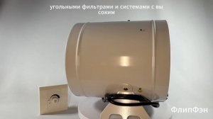 SENSDAR SE-A200Z — обзор канального вентилятора 200 мм с EC-двигателем