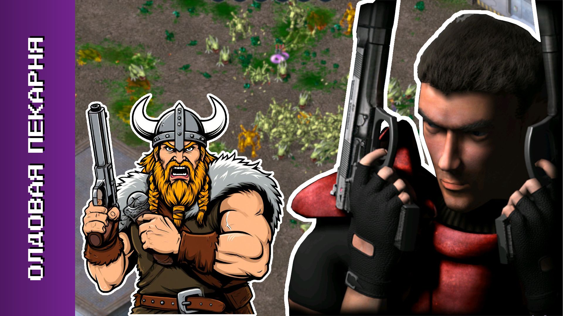 Alien Shooter [PC] | Прохождение (Олдовая пекарня)