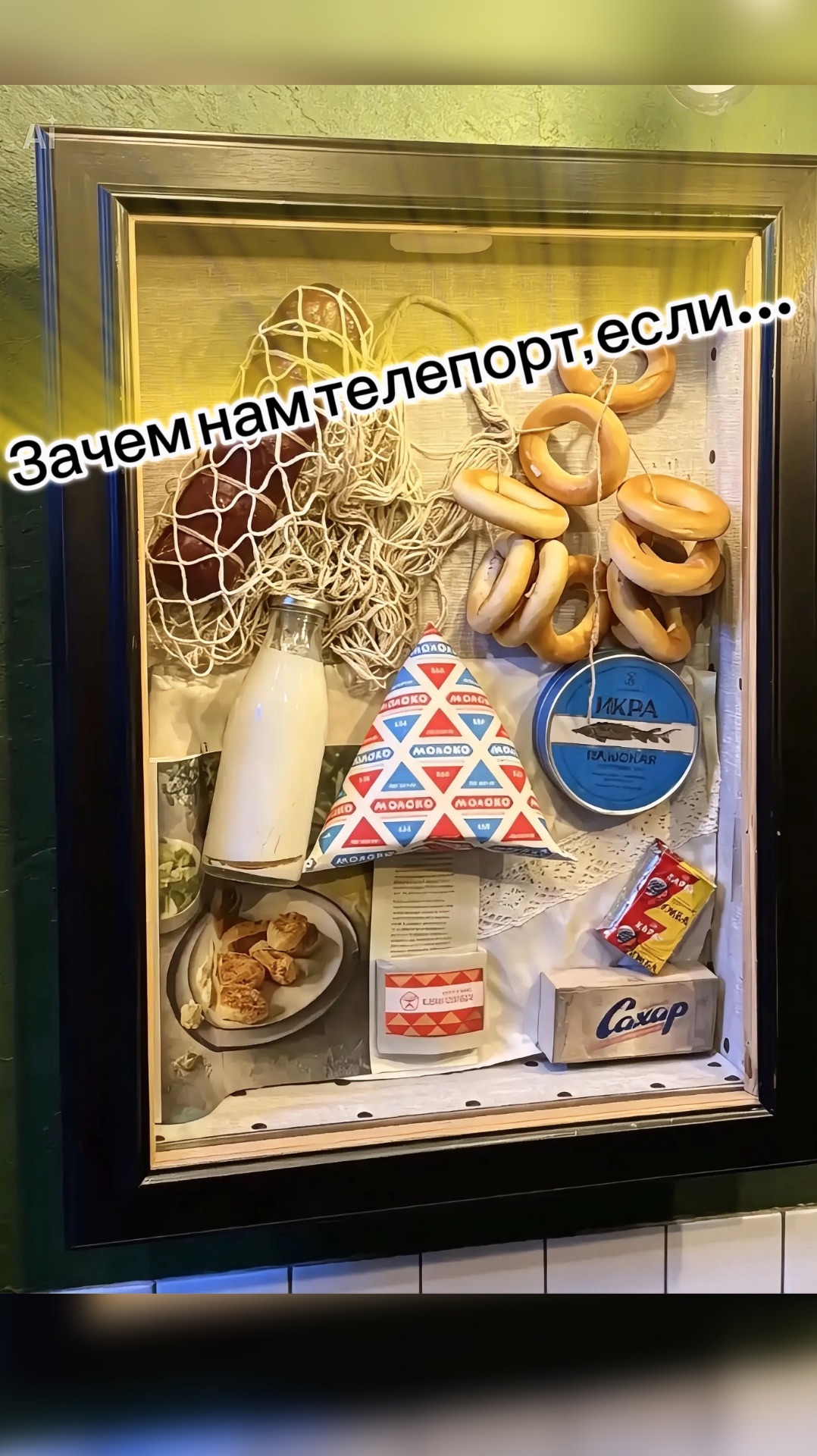 Как законсервировать момент🤫