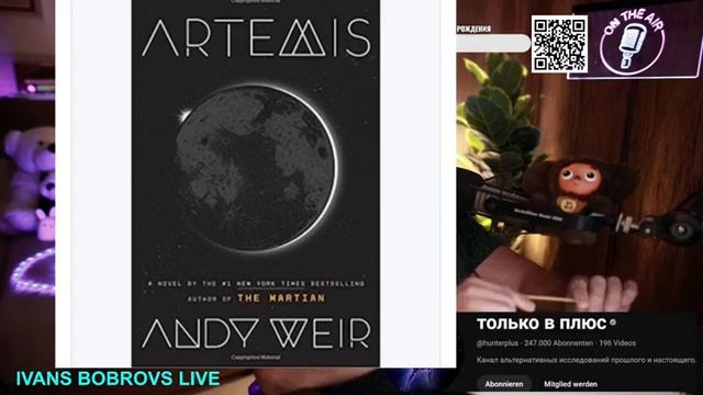 НАКАНУНЕ,, Охотник на связи