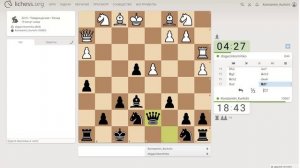 Шахматы на lichess, партия №28 - Часть 7 из 8