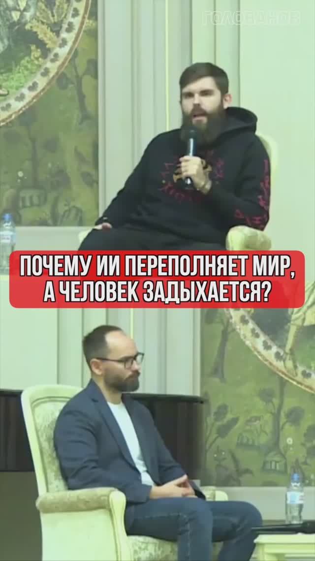 Почему ИИ переполняет мир, а человек задыхается?