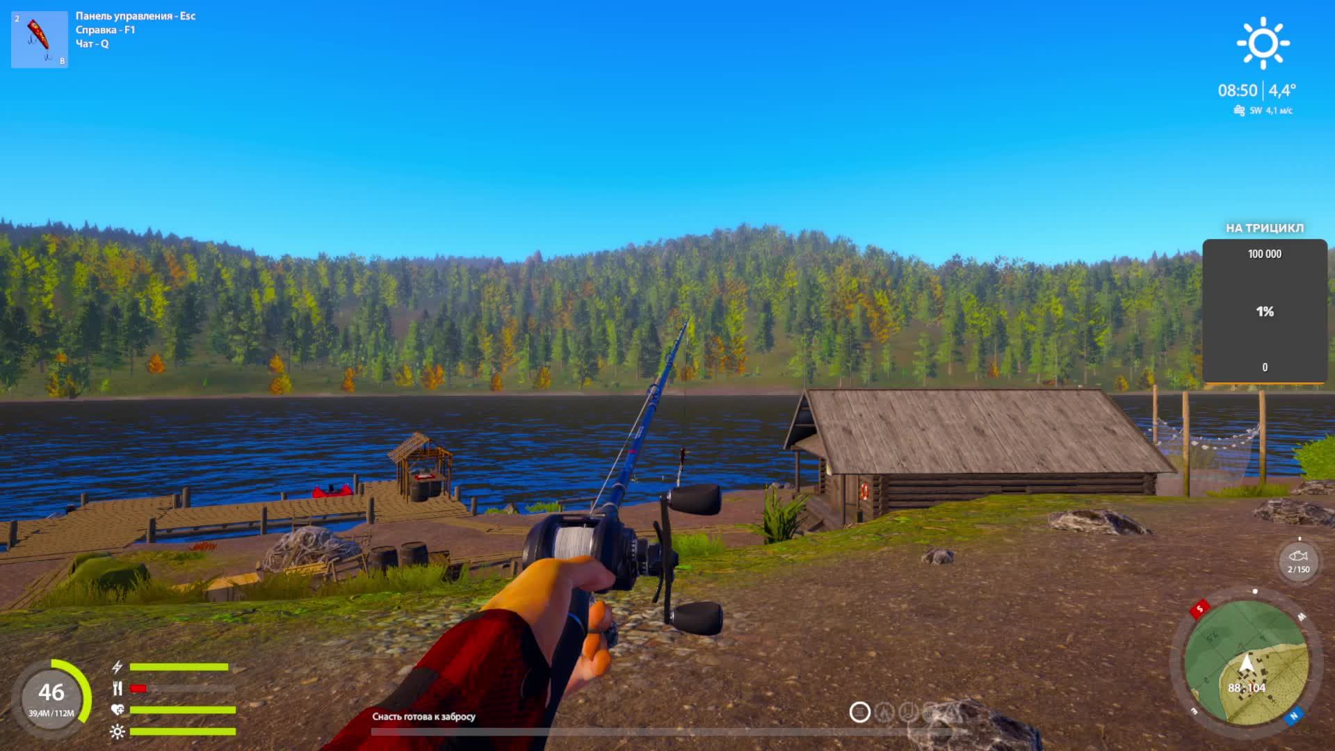 Русская Рыбалка 4 Russian Fishing 4 24,04