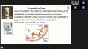 Куликов Александр: Периоперационное обеспечение акушерских пациенток с нарушениями гемостаза