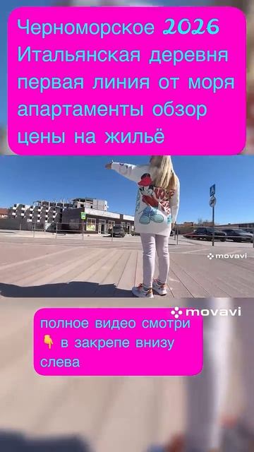 Жилье возле пляжа обзор и цены 2026