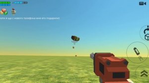 играем в чг