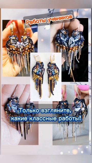 Броши и мастер-классы вышивка гладью с бисером, мк брошь, серьги ручной работы