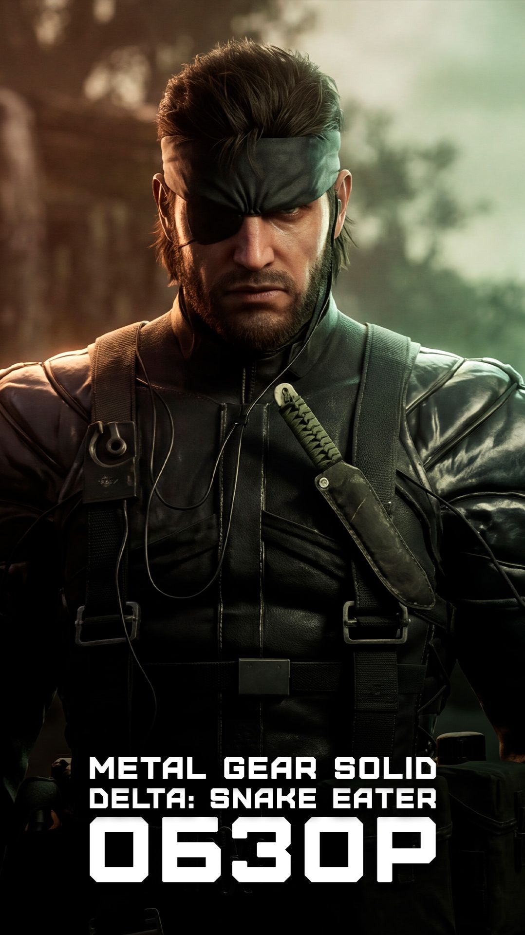 Мнение новичка серии | Я поиграл в Metal Gear Solid Delta: Snake Eater смотреть онлайн