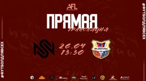 "No Spory-2" - "Импульс" | Восьмая лига