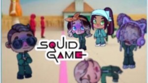 Игра в кальмара!